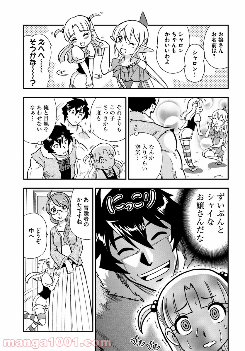 魔法？そんなことより筋肉だ！ 第7話 - Trang 15