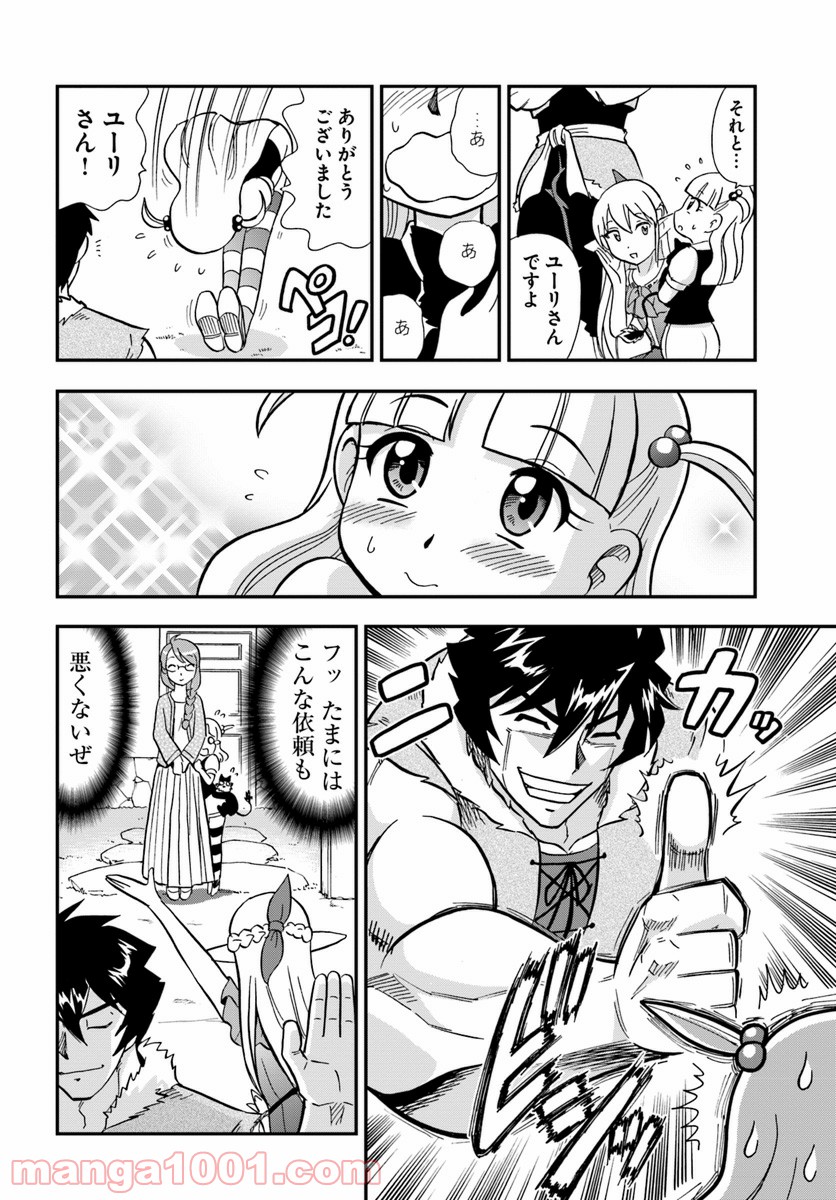 魔法？そんなことより筋肉だ！ 第7話 - Trang 24