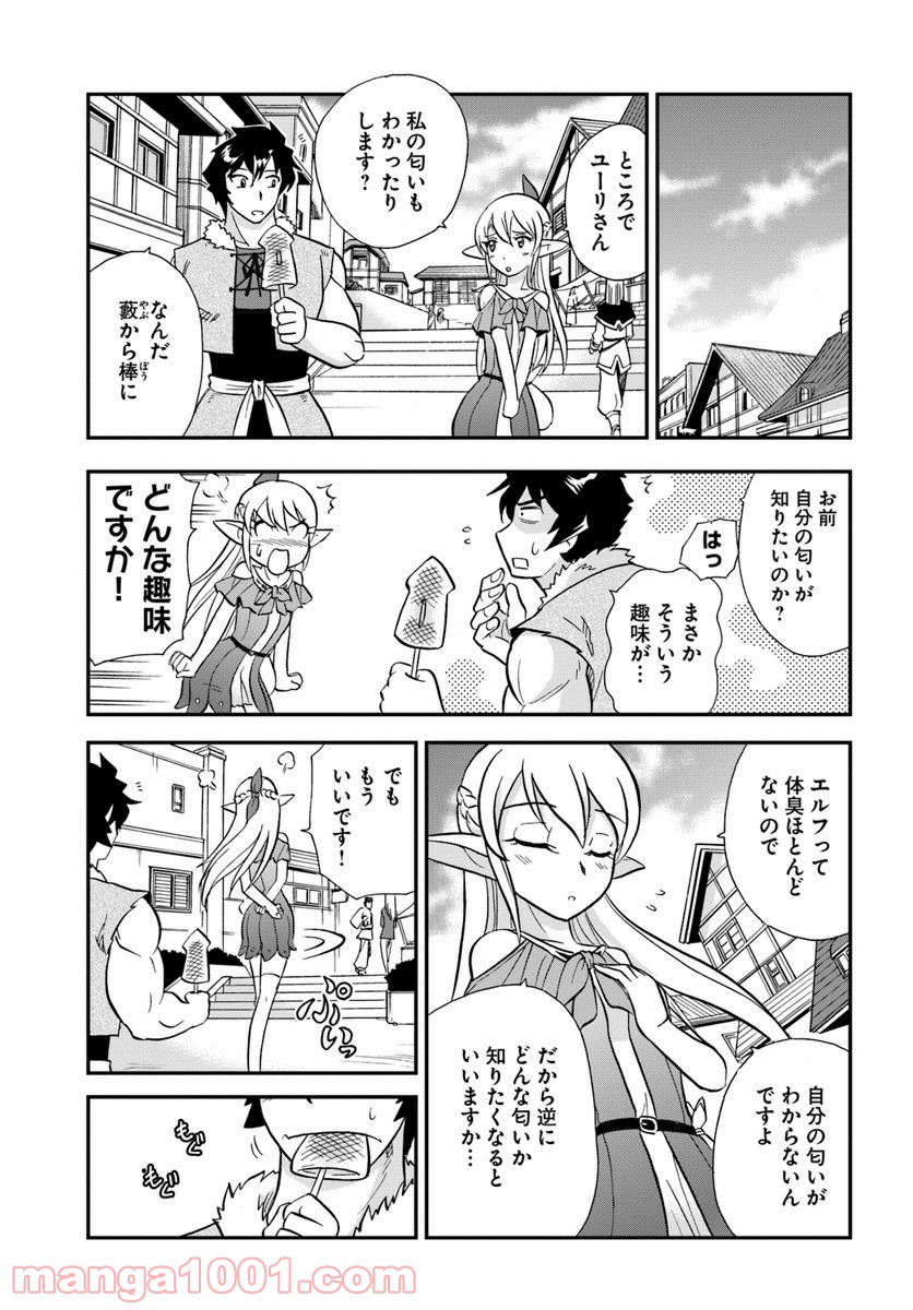 魔法？そんなことより筋肉だ！ 第7話 - Trang 25