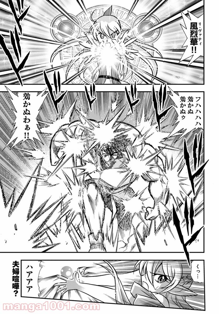 魔法？そんなことより筋肉だ！ 第10話 - Trang 1
