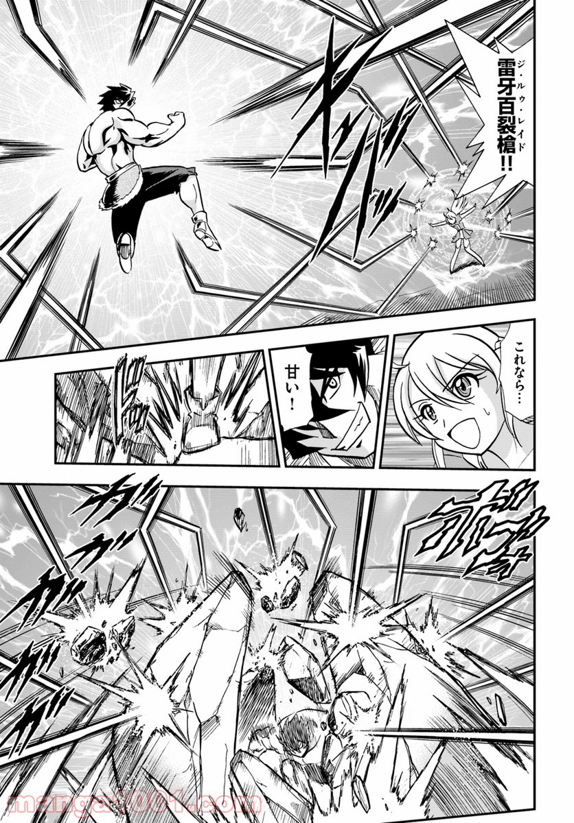 魔法？そんなことより筋肉だ！ 第10話 - Trang 11