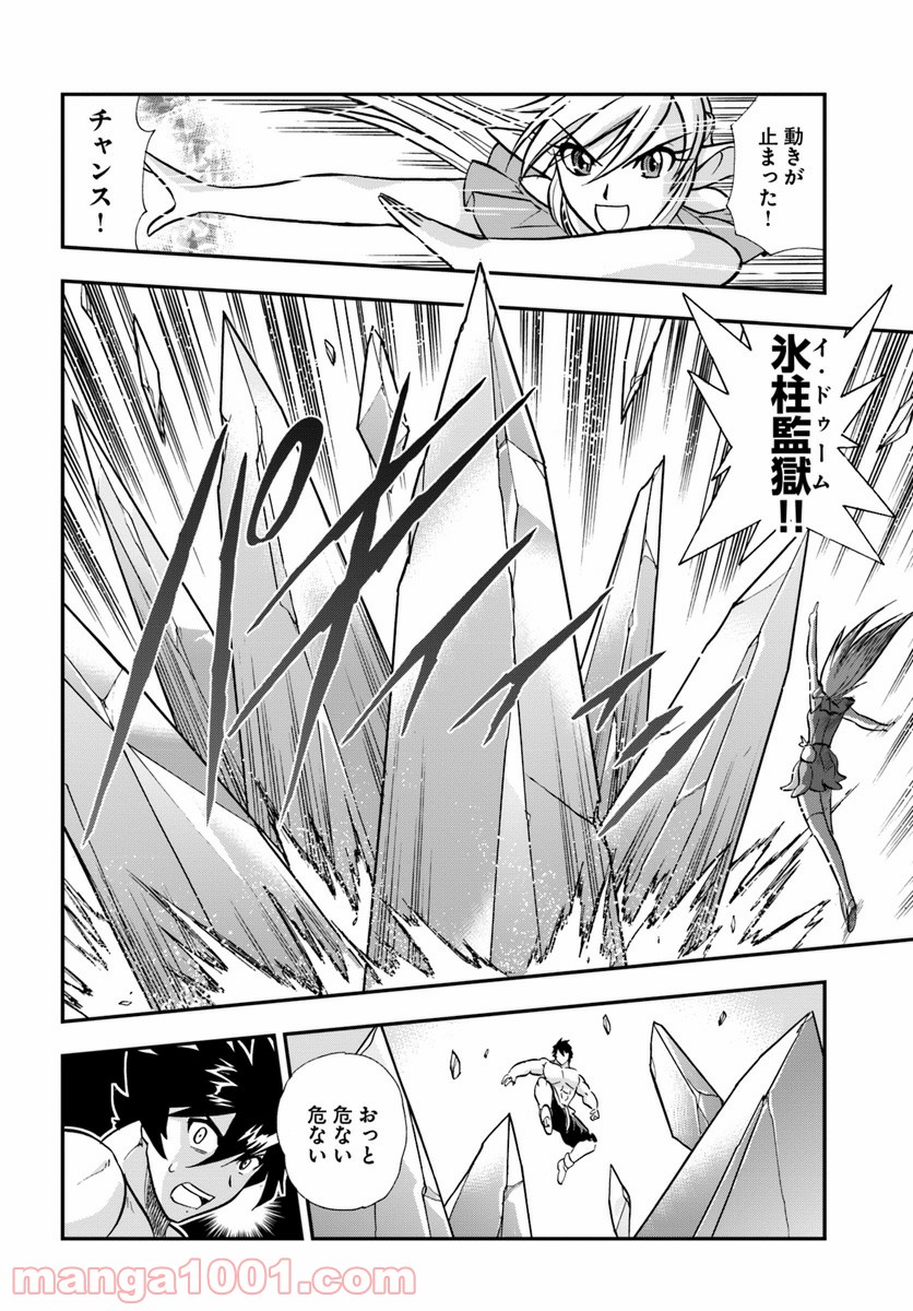 魔法？そんなことより筋肉だ！ 第10話 - Trang 12