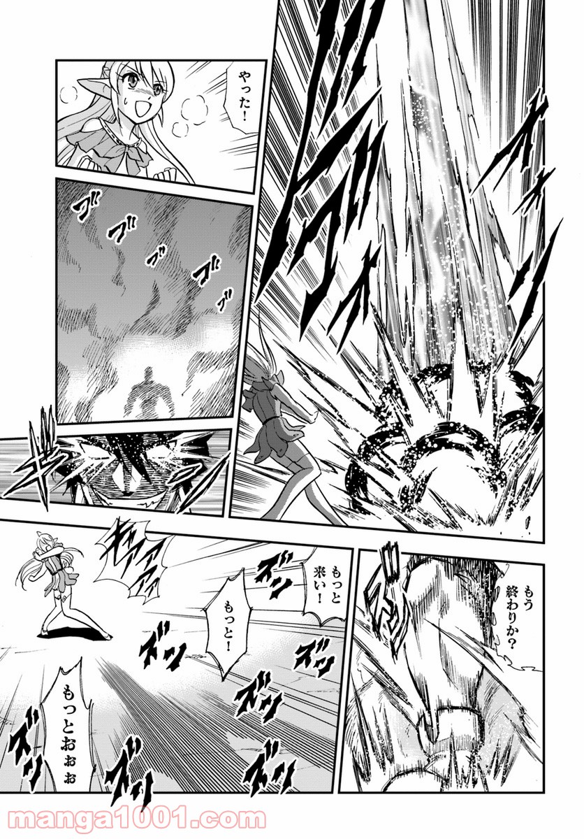 魔法？そんなことより筋肉だ！ 第10話 - Trang 3