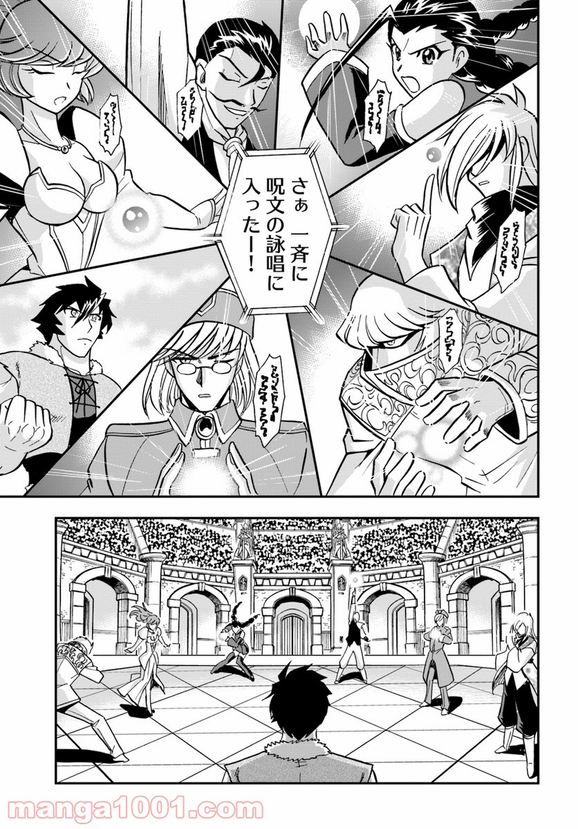 魔法？そんなことより筋肉だ！ 第10話 - Trang 31