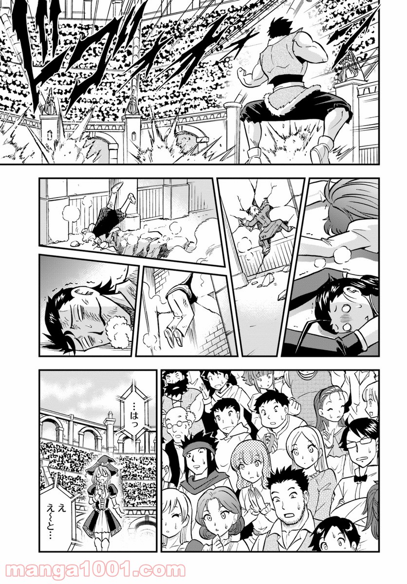 魔法？そんなことより筋肉だ！ 第10話 - Trang 33
