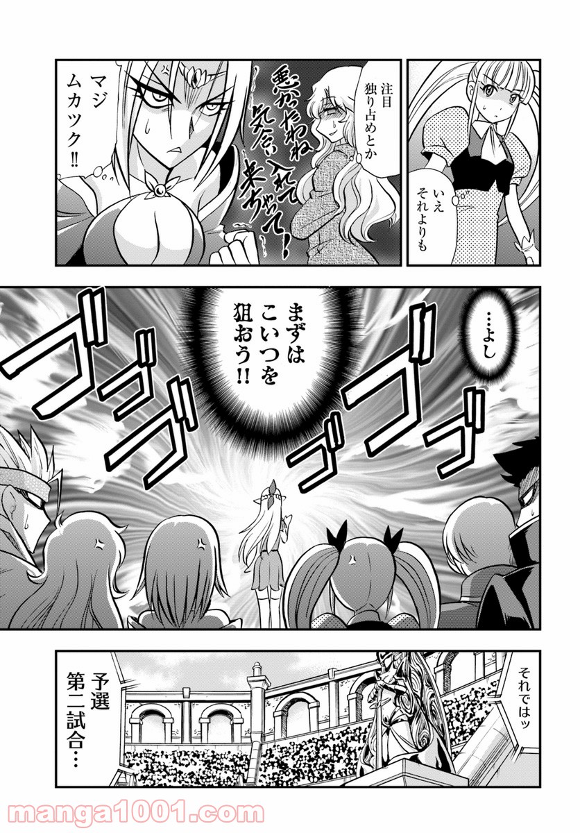 魔法？そんなことより筋肉だ！ 第10話 - Trang 39