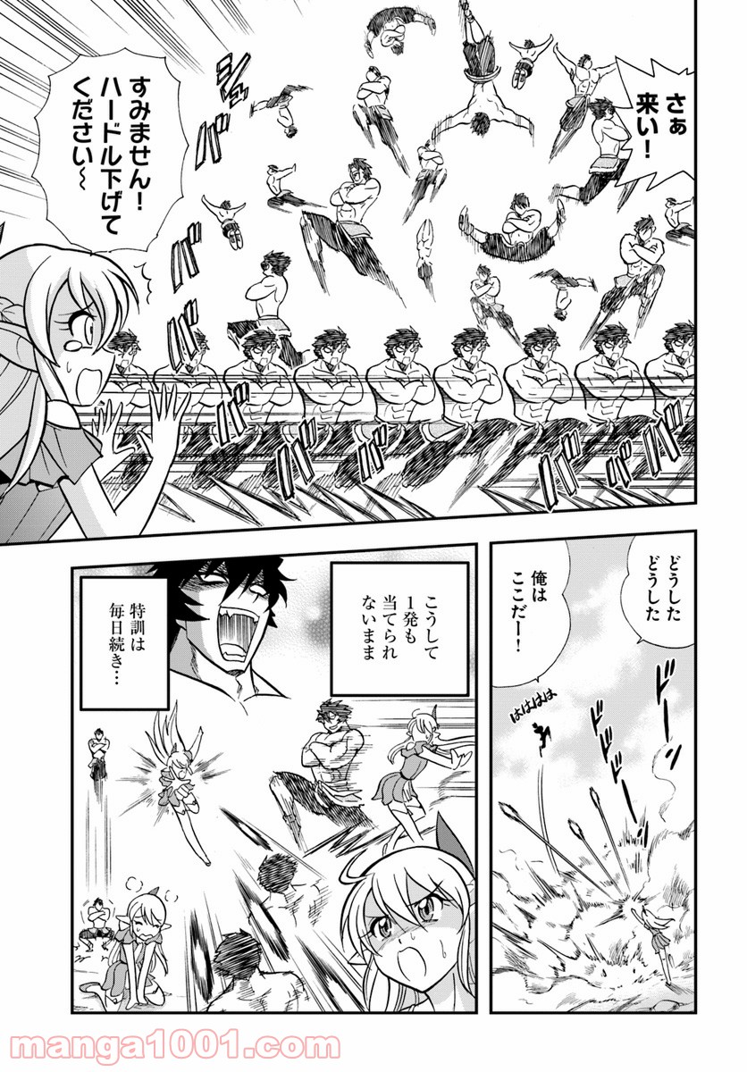 魔法？そんなことより筋肉だ！ 第10話 - Trang 9