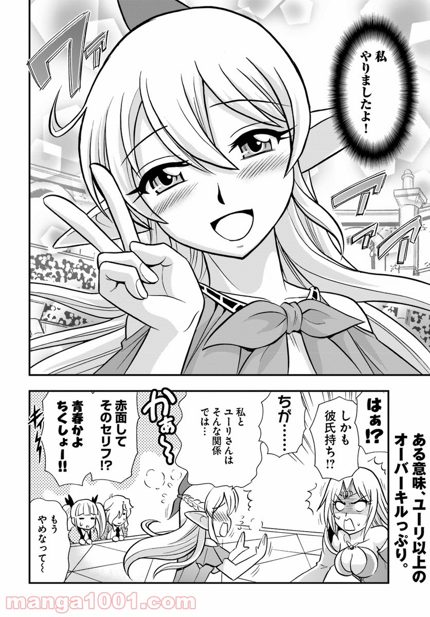 魔法？そんなことより筋肉だ！ 第11話 - Trang 16