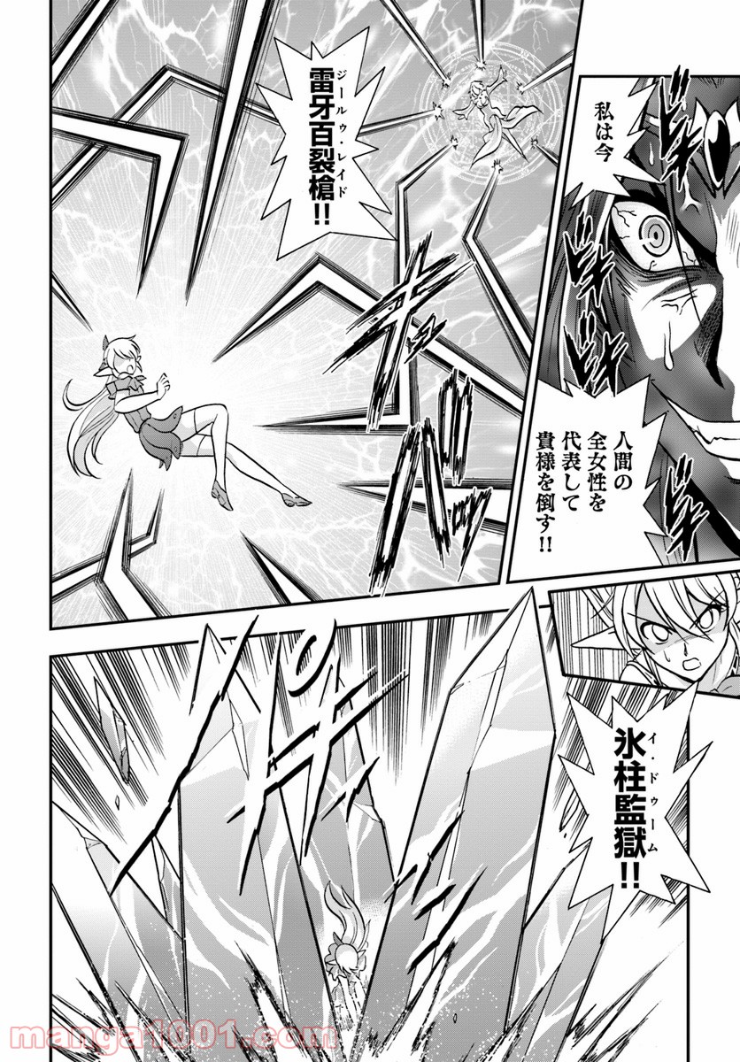 魔法？そんなことより筋肉だ！ 第11話 - Trang 10