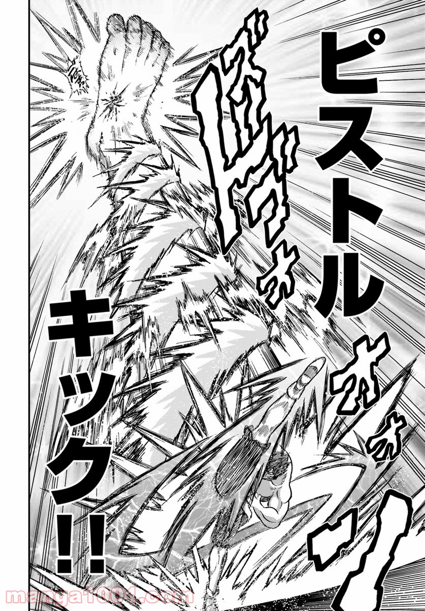 魔法？そんなことより筋肉だ！ 第12話 - Trang 28