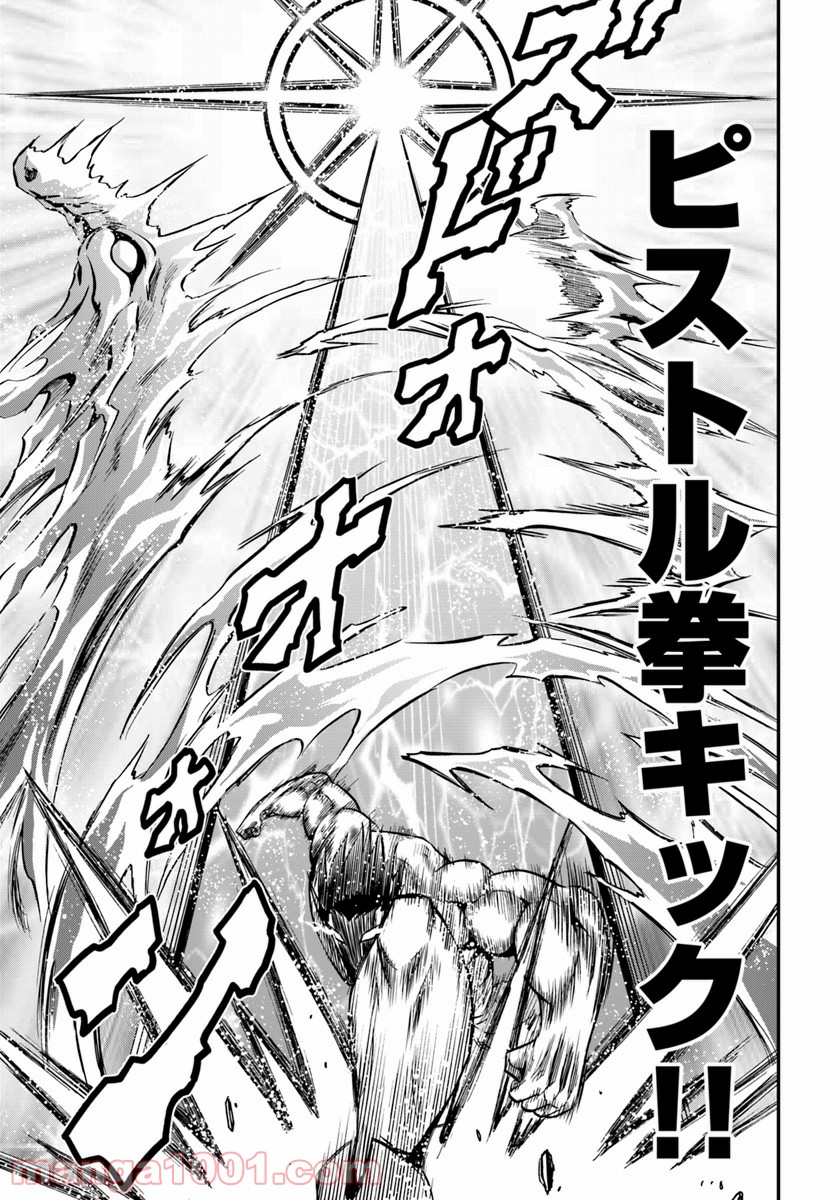 魔法？そんなことより筋肉だ！ 第13話 - Trang 11