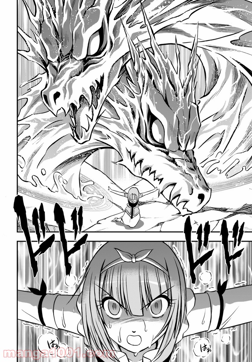 魔法？そんなことより筋肉だ！ 第13話 - Trang 14