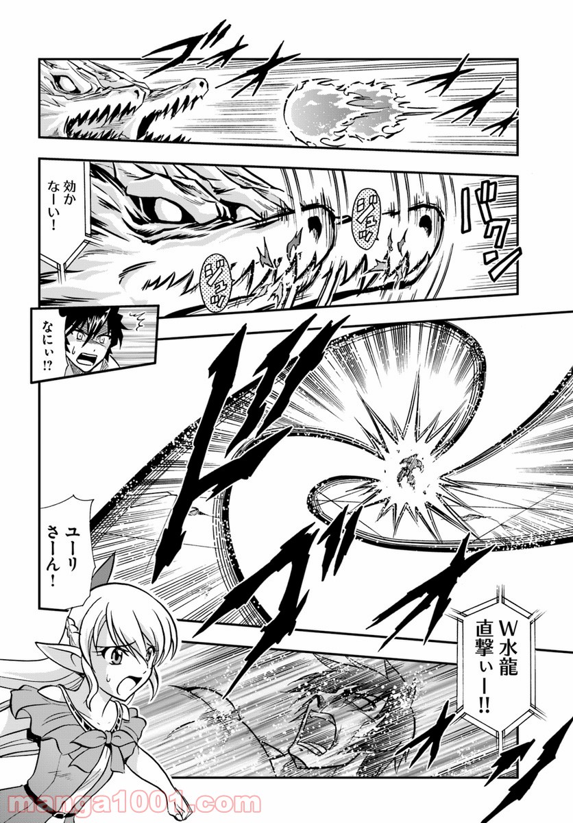 魔法？そんなことより筋肉だ！ 第13話 - Trang 18