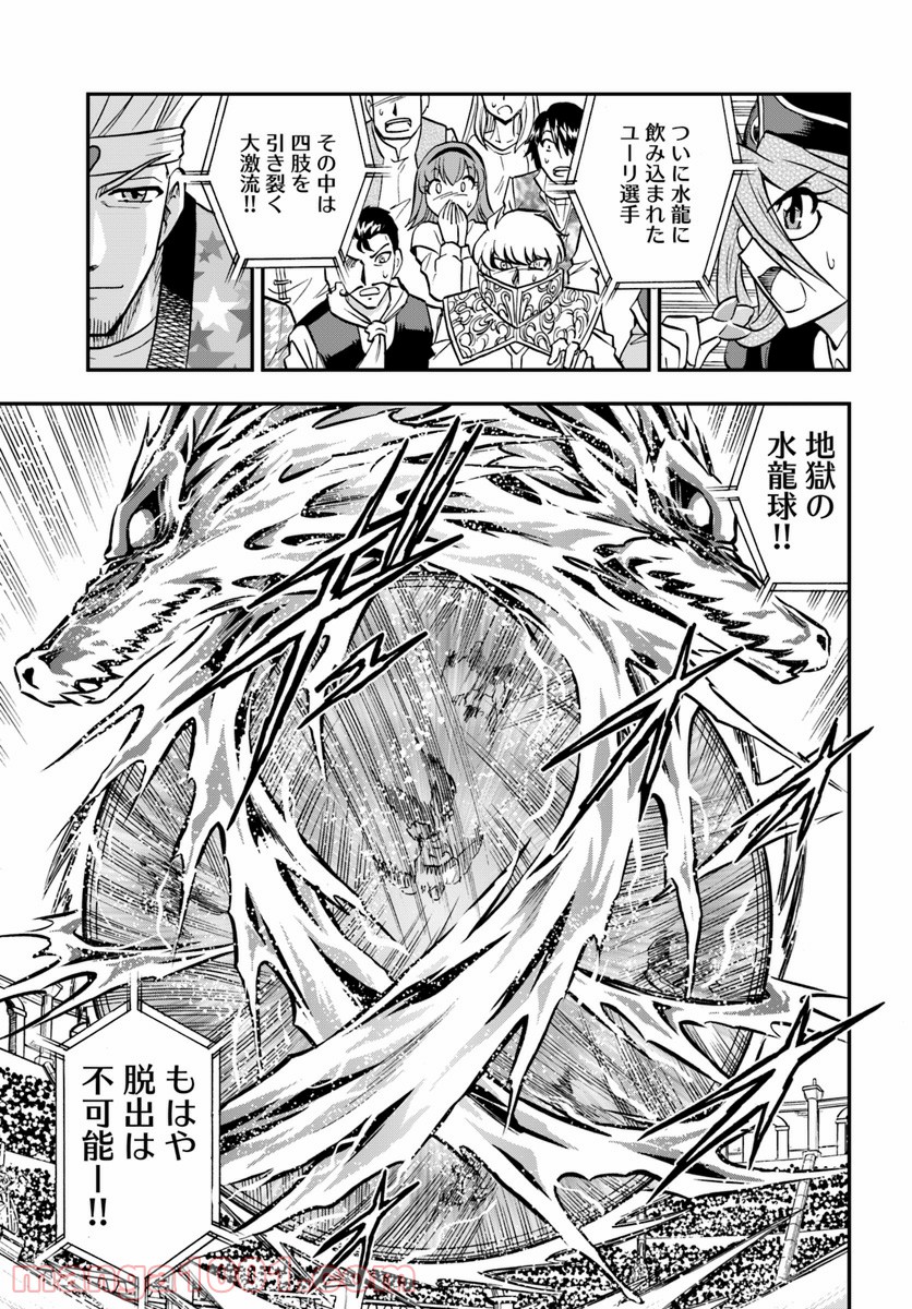 魔法？そんなことより筋肉だ！ 第13話 - Trang 19