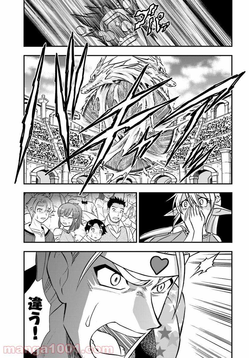魔法？そんなことより筋肉だ！ 第13話 - Trang 21