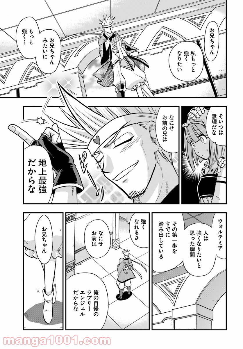 魔法？そんなことより筋肉だ！ 第13話 - Trang 37