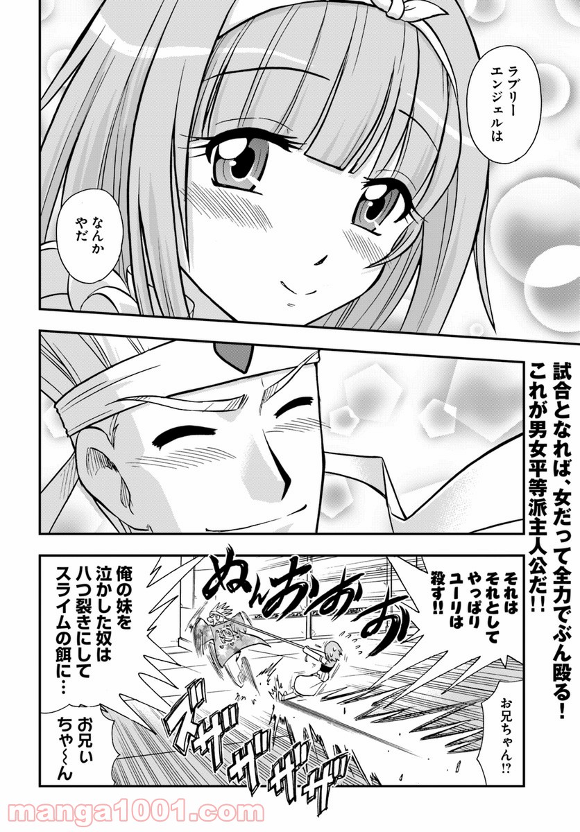 魔法？そんなことより筋肉だ！ 第13話 - Trang 38