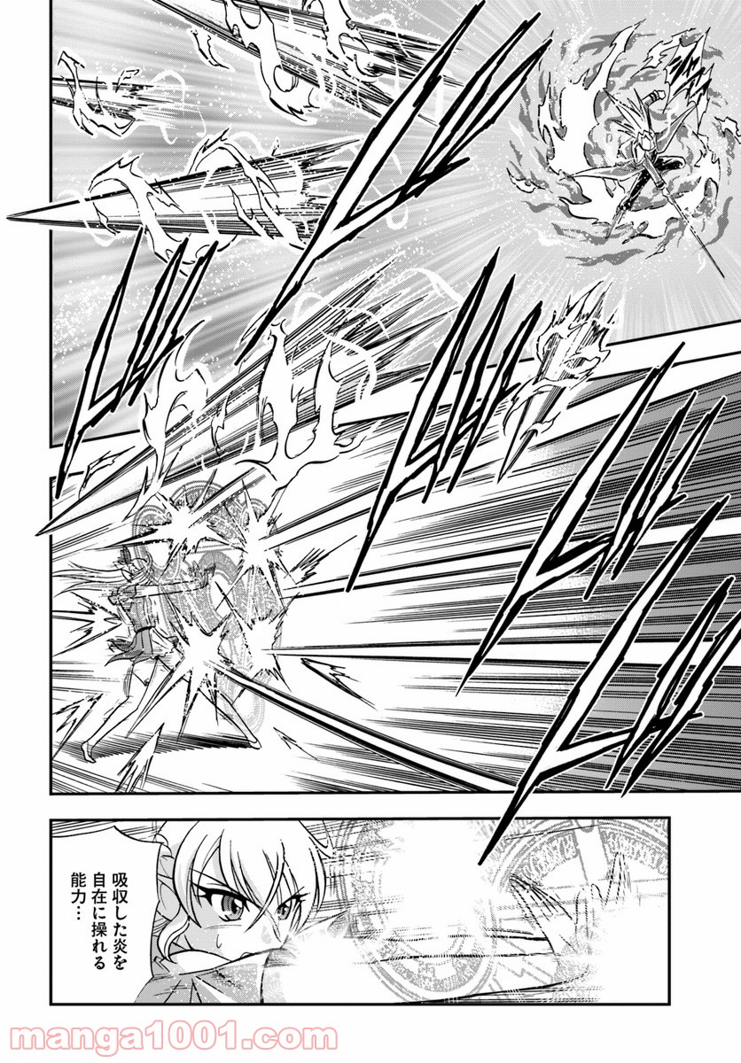 魔法？そんなことより筋肉だ！ 第14話 - Trang 12