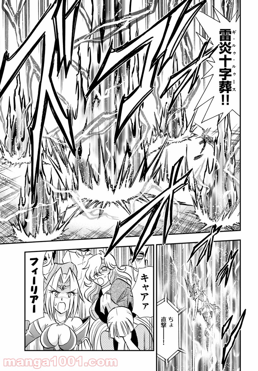 魔法？そんなことより筋肉だ！ 第14話 - Trang 15