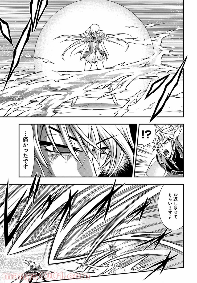 魔法？そんなことより筋肉だ！ 第14話 - Trang 23