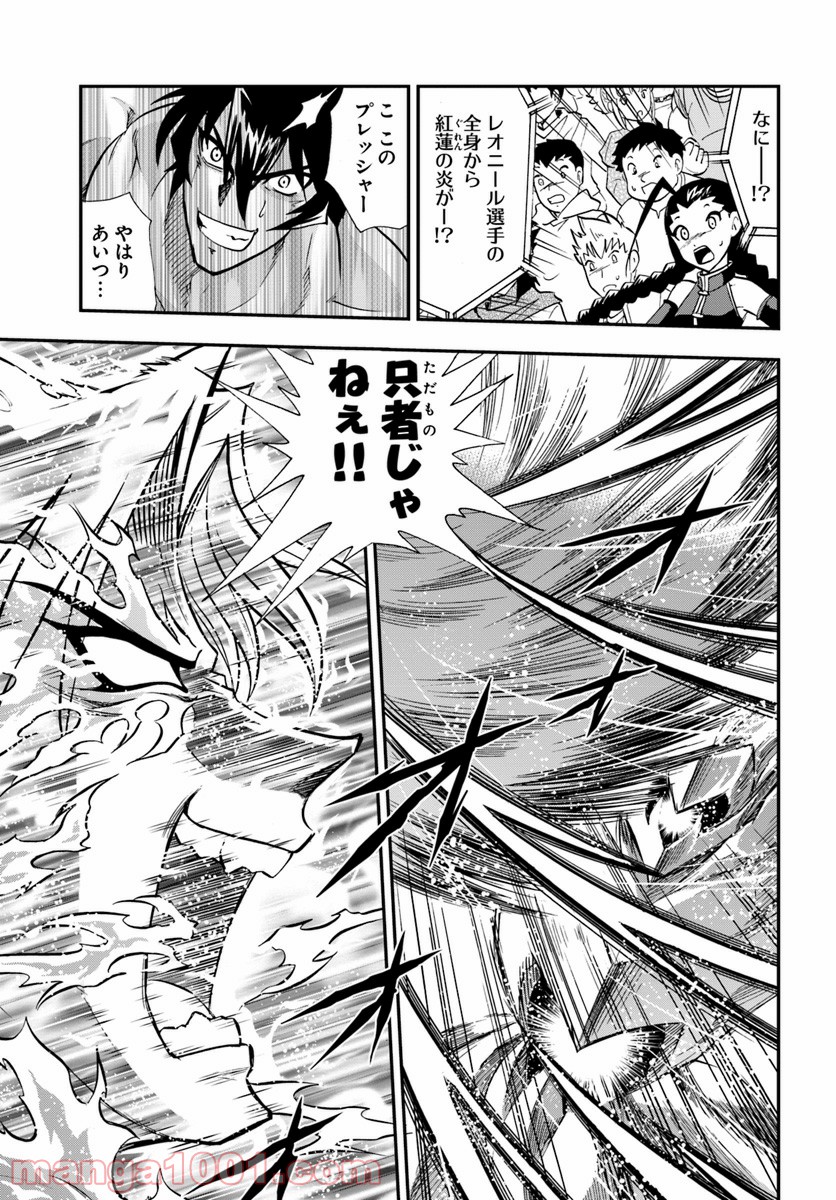 魔法？そんなことより筋肉だ！ 第14話 - Trang 31