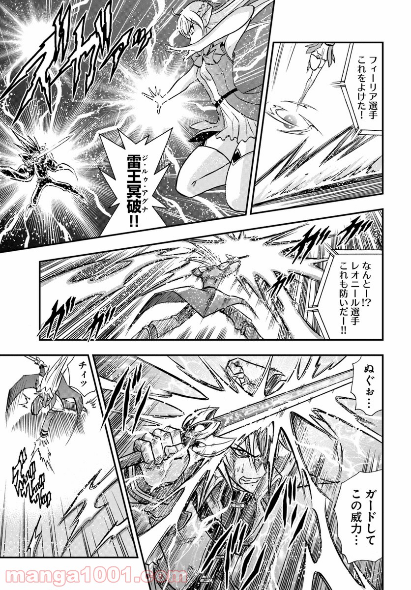 魔法？そんなことより筋肉だ！ 第14話 - Trang 7