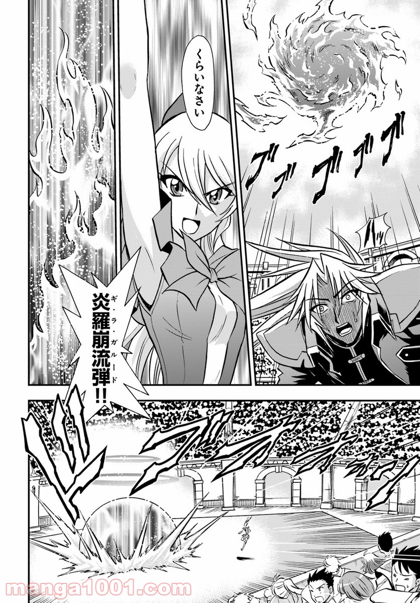 魔法？そんなことより筋肉だ！ 第14話 - Trang 8