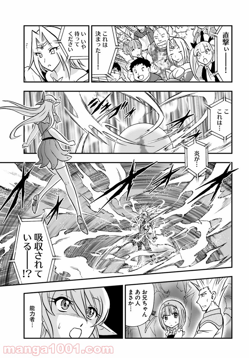 魔法？そんなことより筋肉だ！ 第14話 - Trang 9