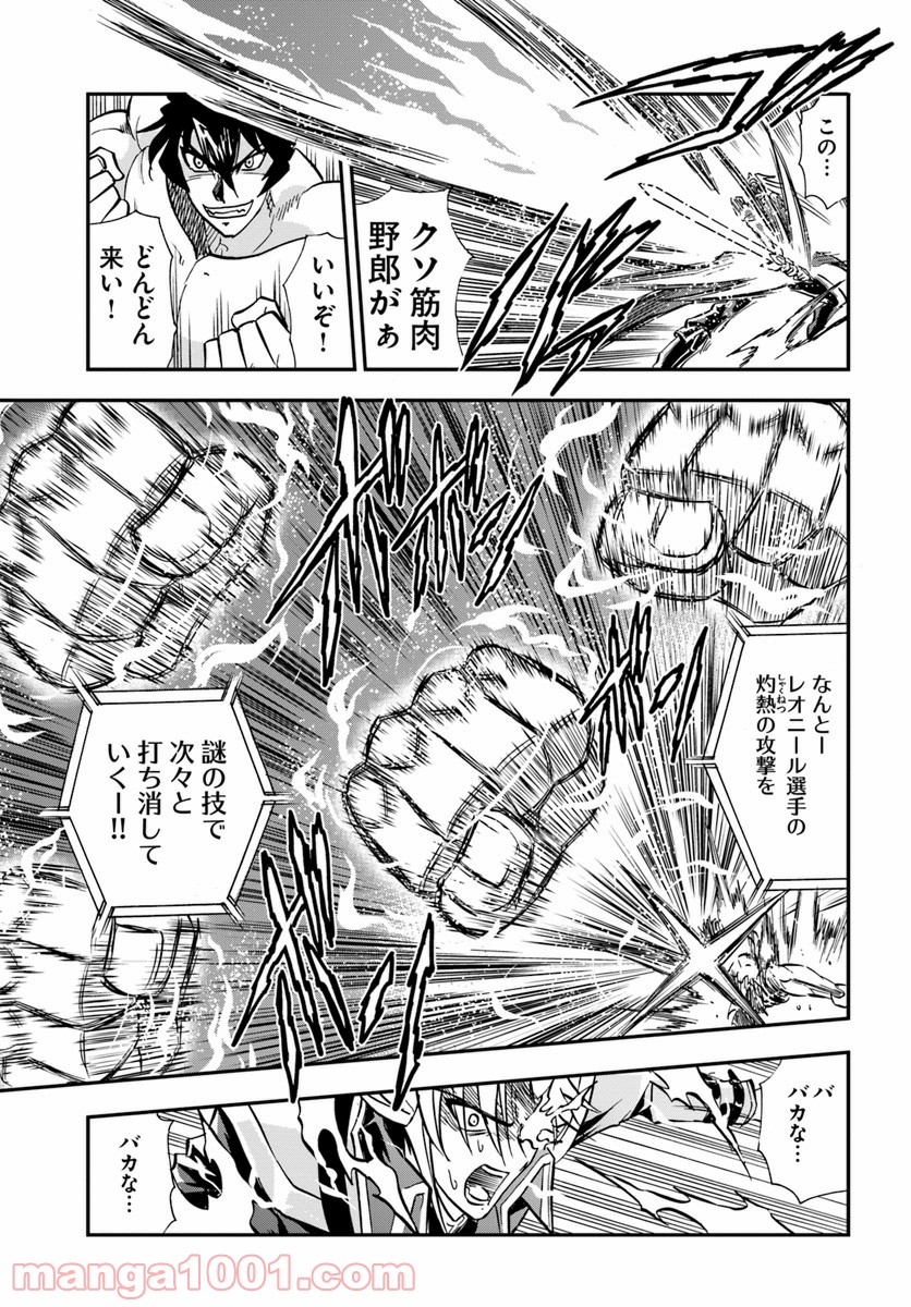 魔法？そんなことより筋肉だ！ 第15話 - Trang 11