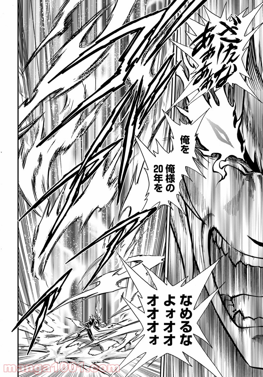 魔法？そんなことより筋肉だ！ 第15話 - Trang 14