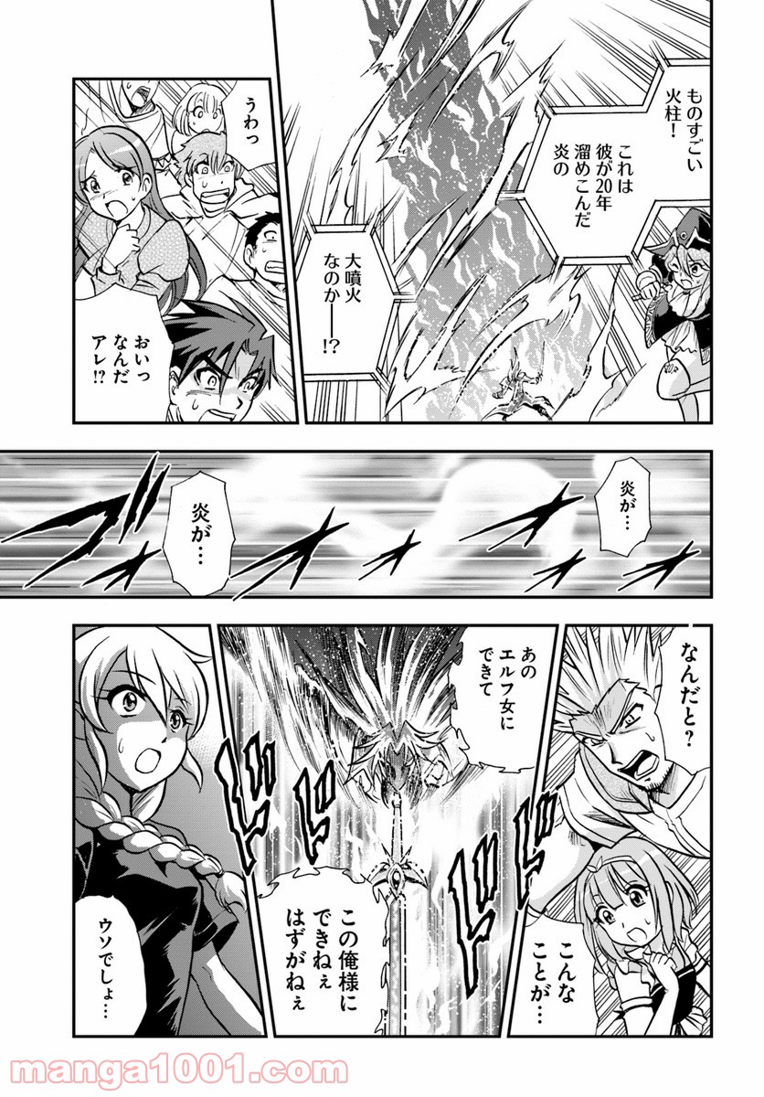 魔法？そんなことより筋肉だ！ 第15話 - Trang 15