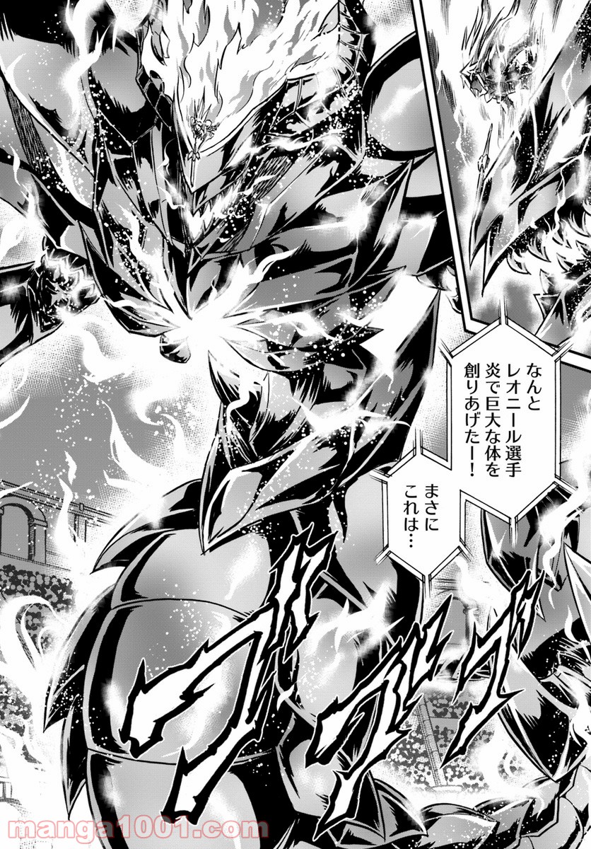 魔法？そんなことより筋肉だ！ 第15話 - Trang 16