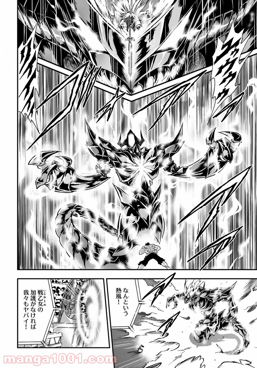 魔法？そんなことより筋肉だ！ 第15話 - Trang 18