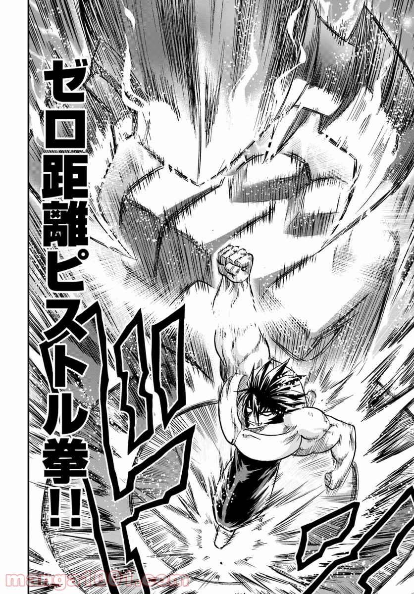 魔法？そんなことより筋肉だ！ 第15話 - Trang 20