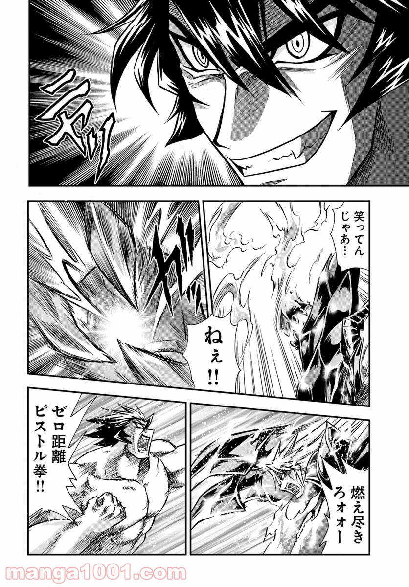 魔法？そんなことより筋肉だ！ 第15話 - Trang 22