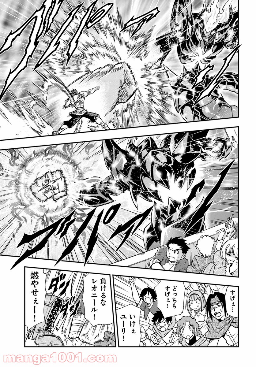 魔法？そんなことより筋肉だ！ 第15話 - Trang 23