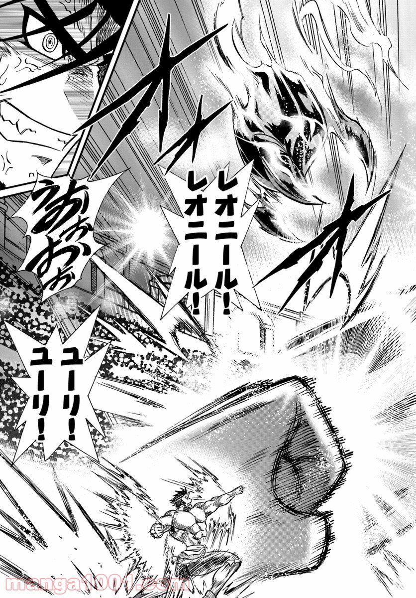 魔法？そんなことより筋肉だ！ 第15話 - Trang 25