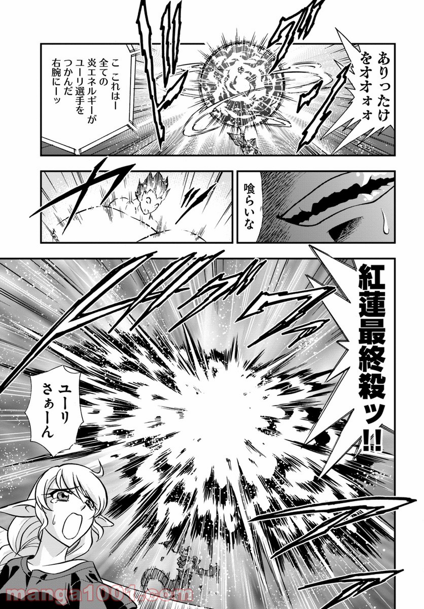 魔法？そんなことより筋肉だ！ 第15話 - Trang 29
