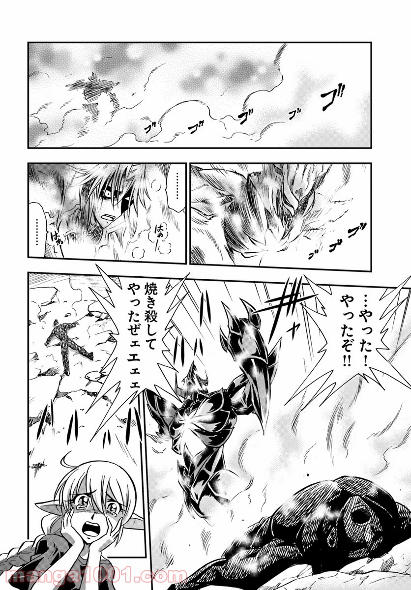 魔法？そんなことより筋肉だ！ 第15話 - Trang 30