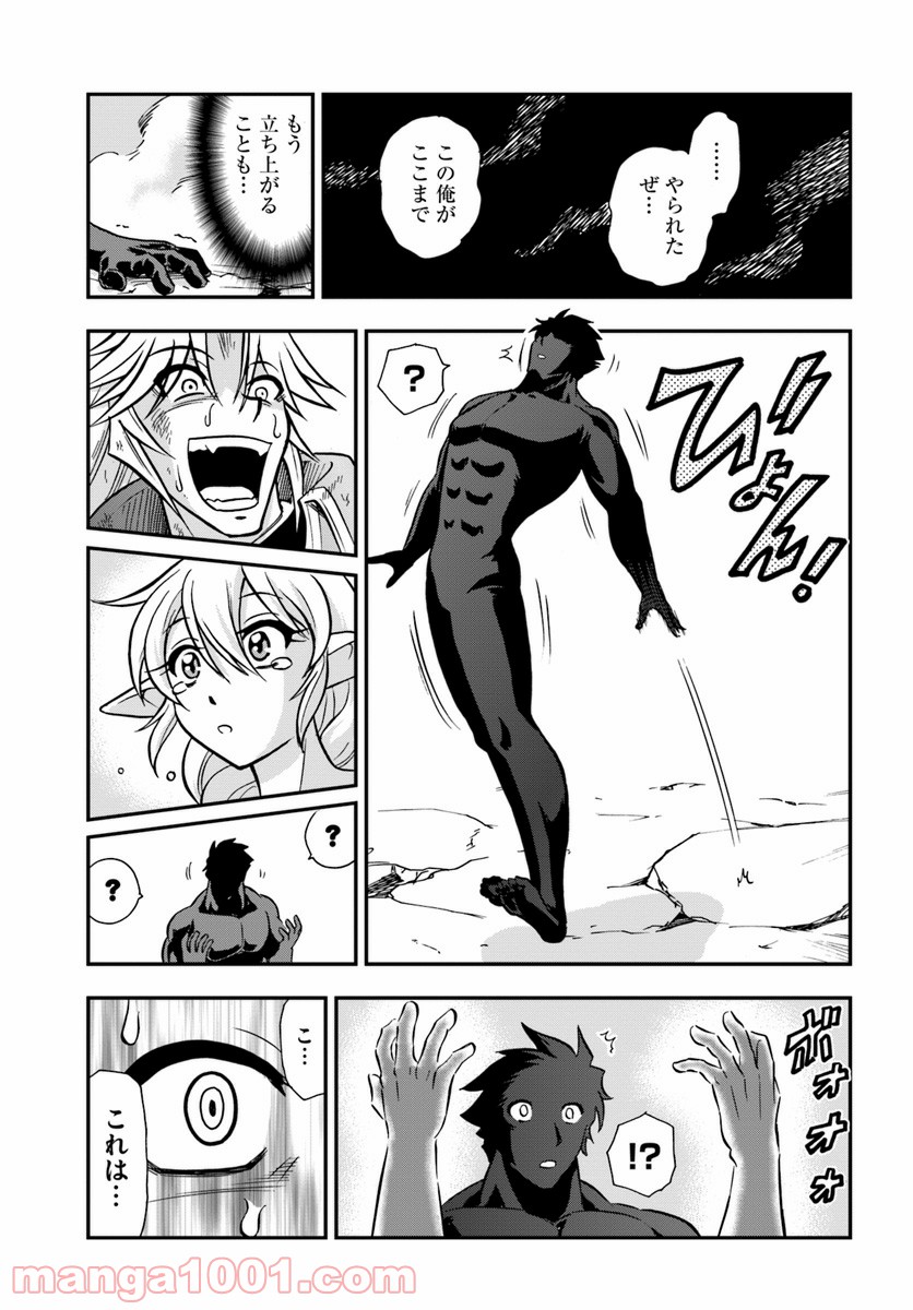 魔法？そんなことより筋肉だ！ 第15話 - Trang 31