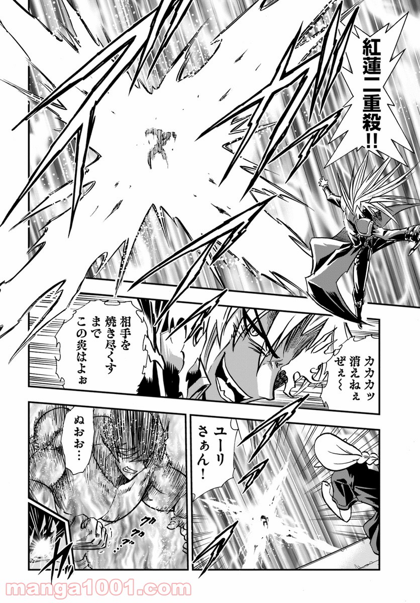 魔法？そんなことより筋肉だ！ 第15話 - Trang 8