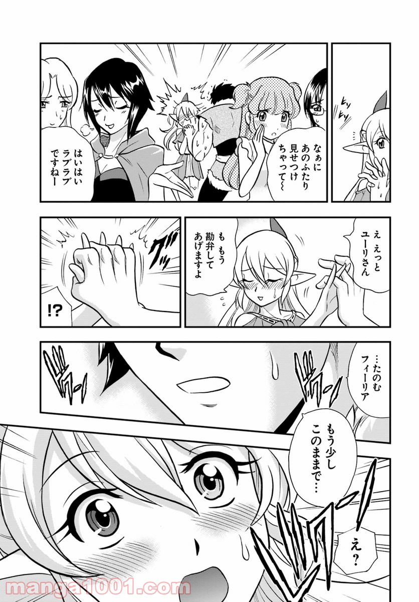 魔法？そんなことより筋肉だ！ 第16話 - Trang 9