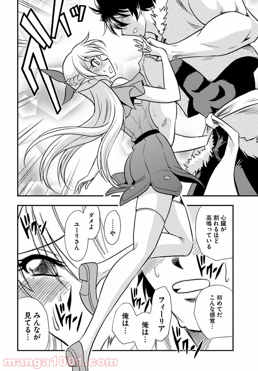 魔法？そんなことより筋肉だ！ 第16話 - Trang 10