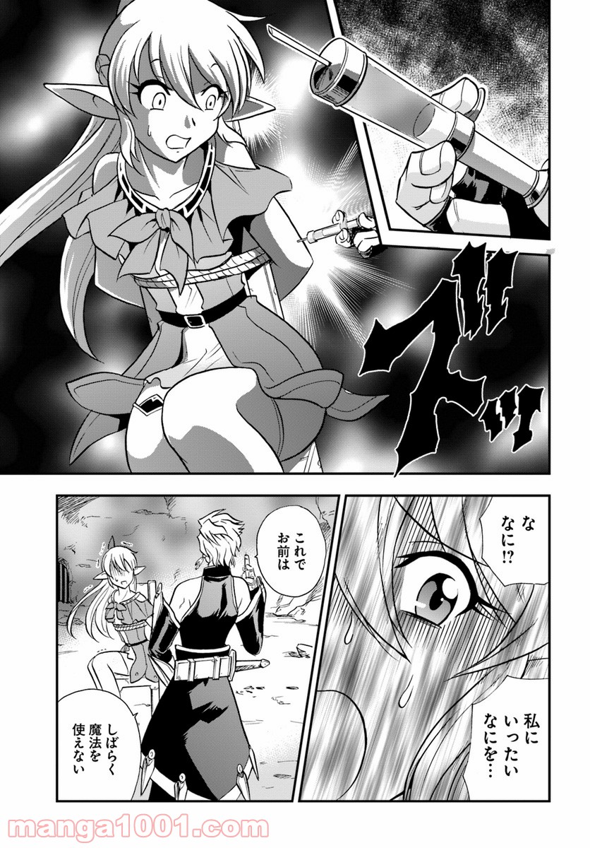 魔法？そんなことより筋肉だ！ 第17話 - Trang 11