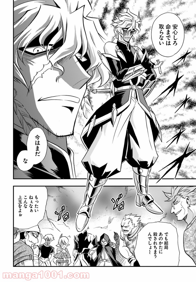 魔法？そんなことより筋肉だ！ 第17話 - Trang 12