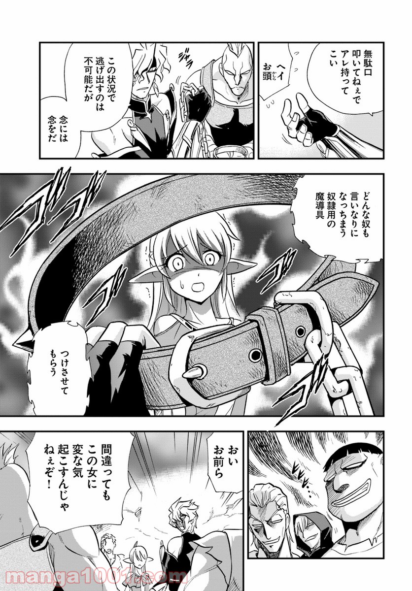 魔法？そんなことより筋肉だ！ 第17話 - Trang 13