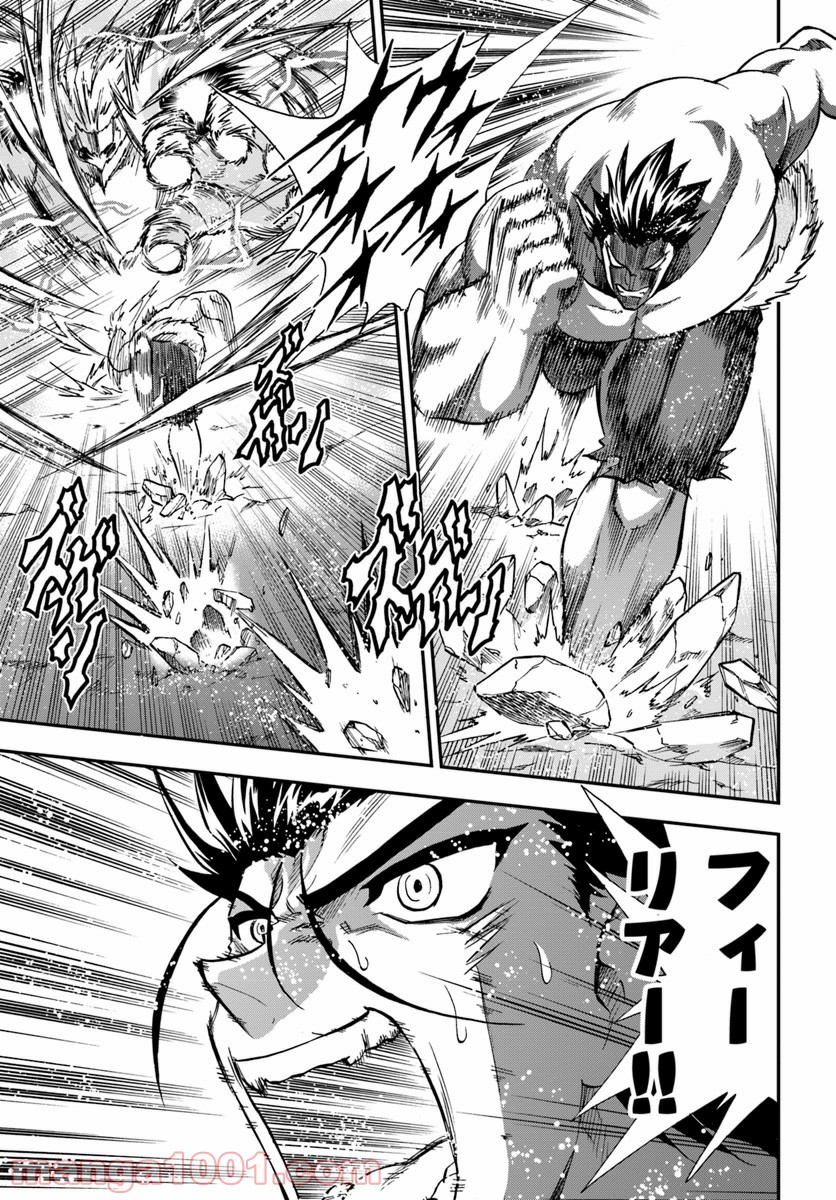 魔法？そんなことより筋肉だ！ 第17話 - Trang 25