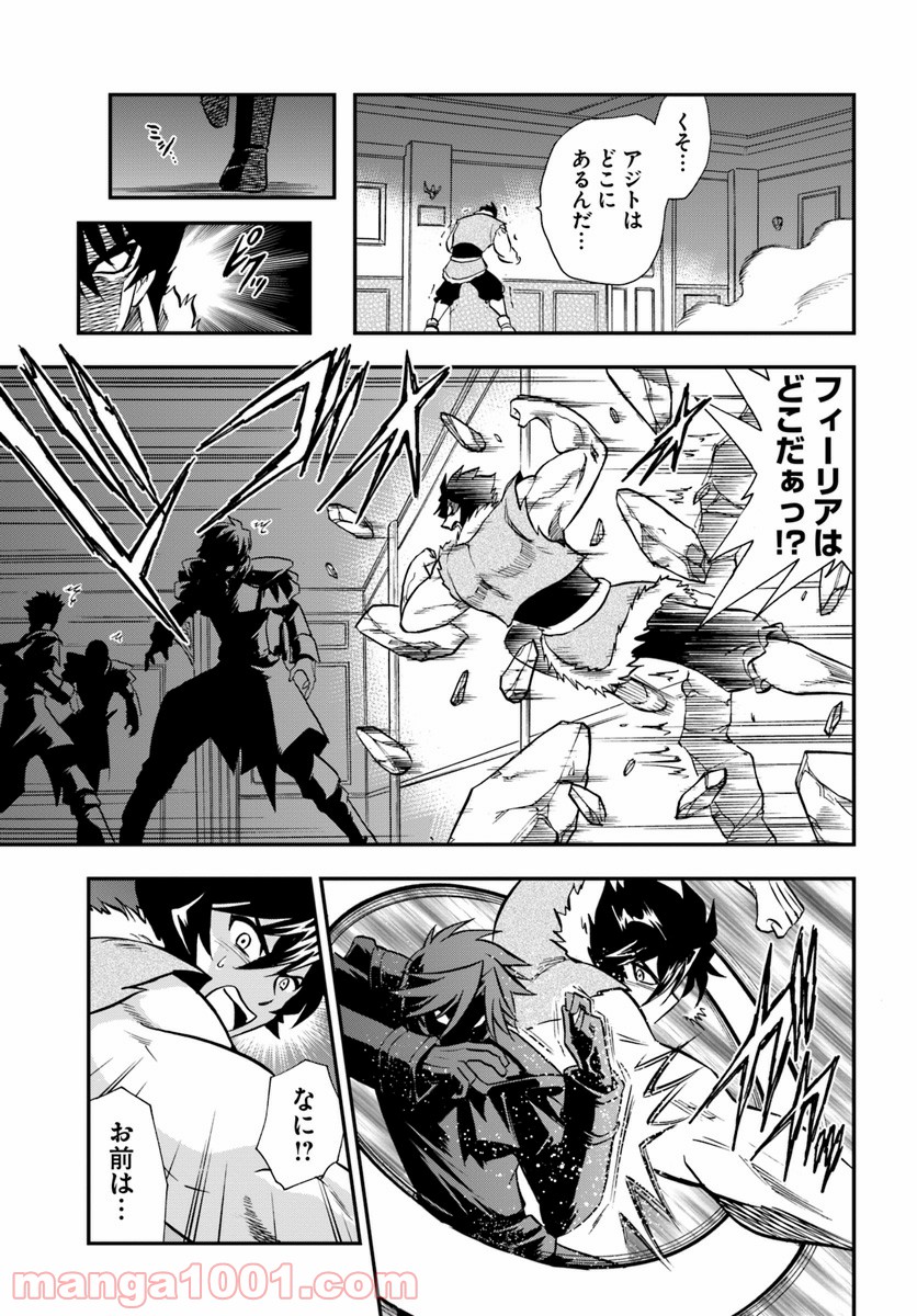 魔法？そんなことより筋肉だ！ 第17話 - Trang 5