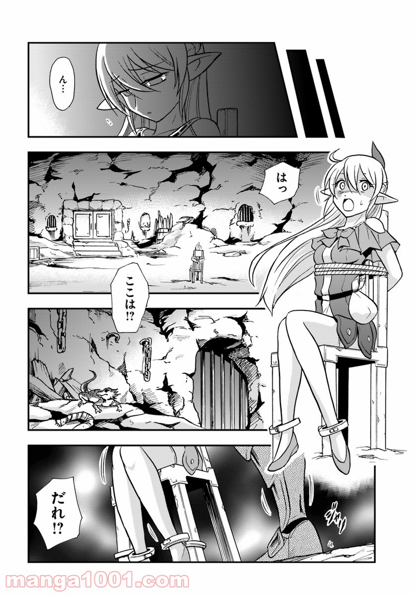 魔法？そんなことより筋肉だ！ 第17話 - Trang 10