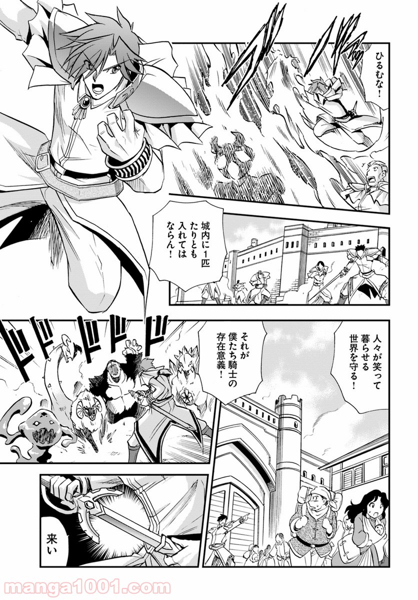 魔法？そんなことより筋肉だ！ 第18話 - Trang 11